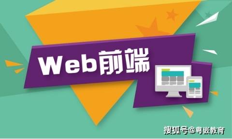 Web前端：什么是前端框架?有哪些任务?