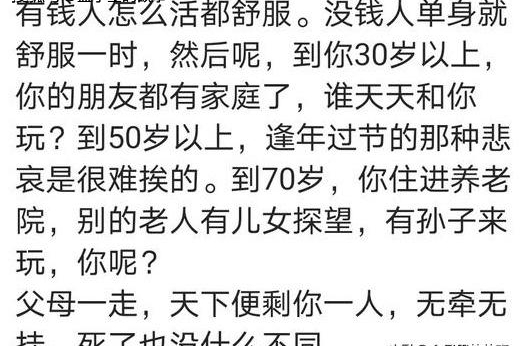 不婚族的未來是怎樣的?如人飲水冷暖自知