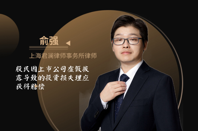 上海知名律师俞强的个人展示页