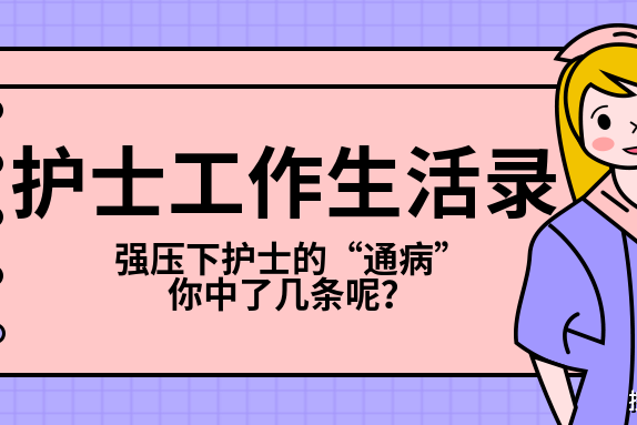 現在由於醫患關係越發緊張的原因,我們在和患者以及