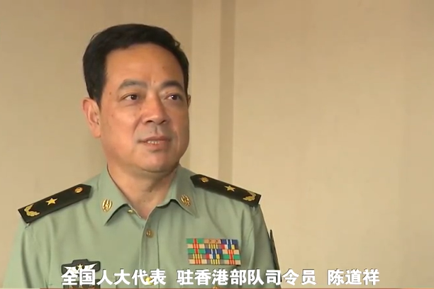 陈道祥:驻香港部队有决心有信心有能力维护香港长期繁荣稳定