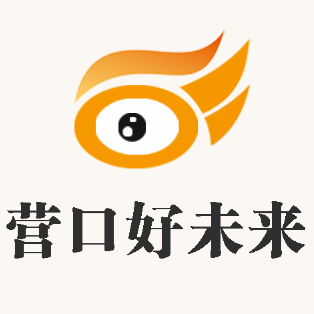       营口好未来