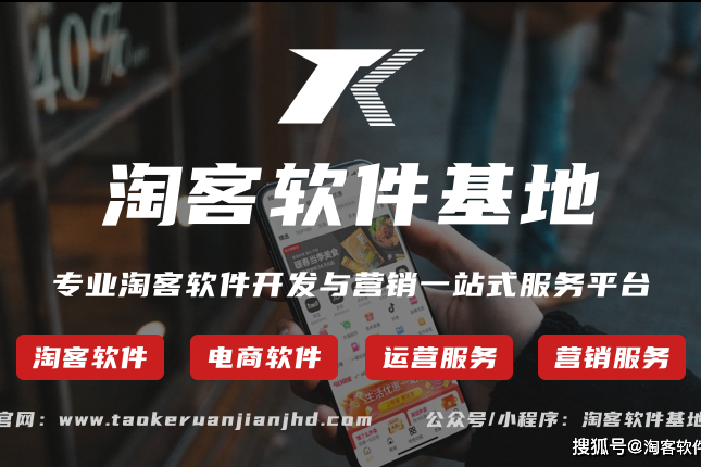 淘客推广软件 搜狐网