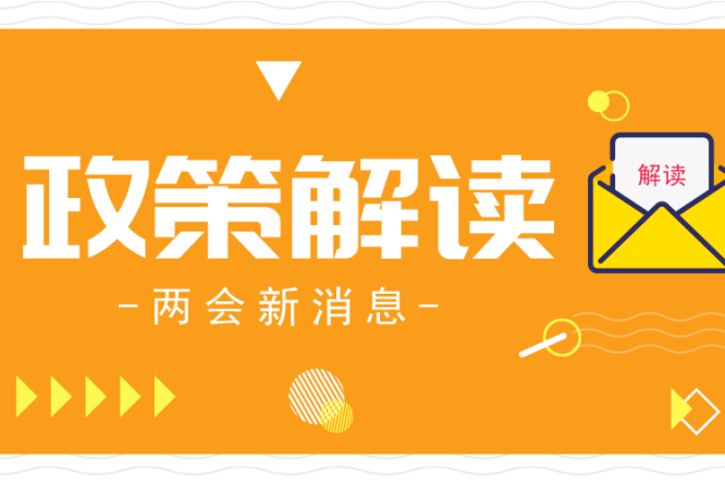 【重磅】國家宣佈這些行業免交社保!hr速看!