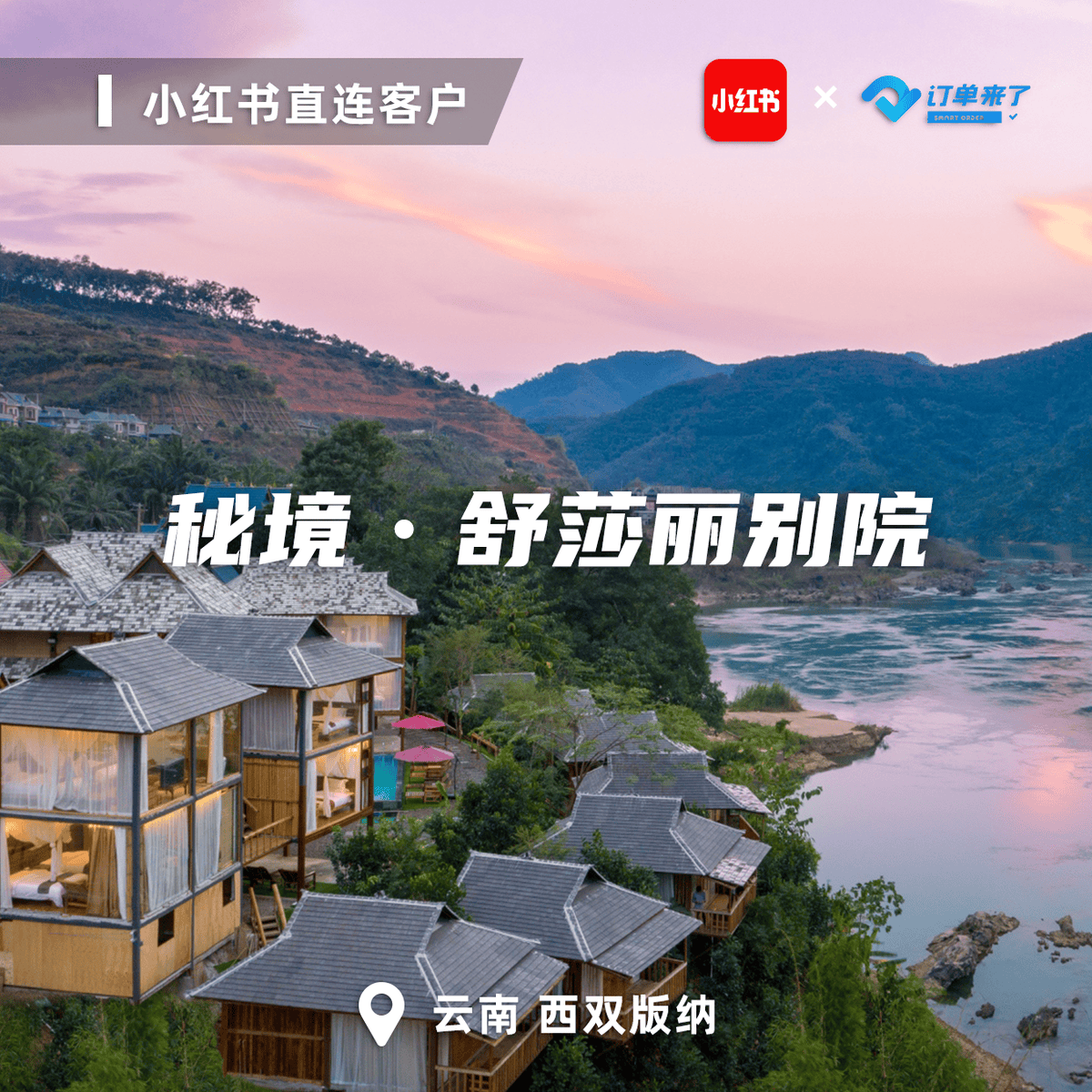 订单来了每日分享之 小红书直连客户【云南站】-搜狐大视野-搜狐新闻