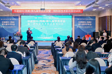 华厦眼科董事长遭留置：莆田系出身 上市前行政