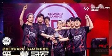 《无畏契约》CN进化者公开赛第一幕结束 EDG夺冠