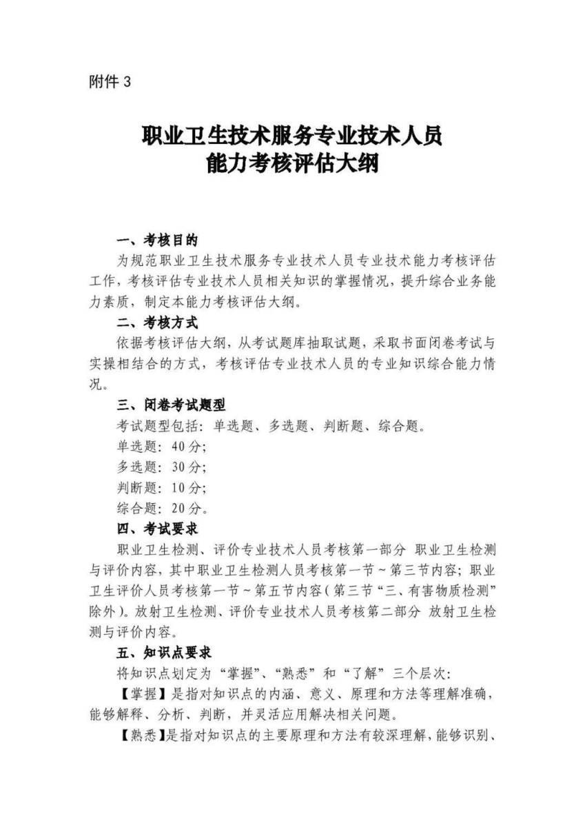 全面解读健康体检的选购指南
