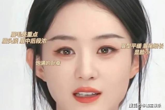 赵丽颖的中式清冷眼妆展现出她的高贵气质