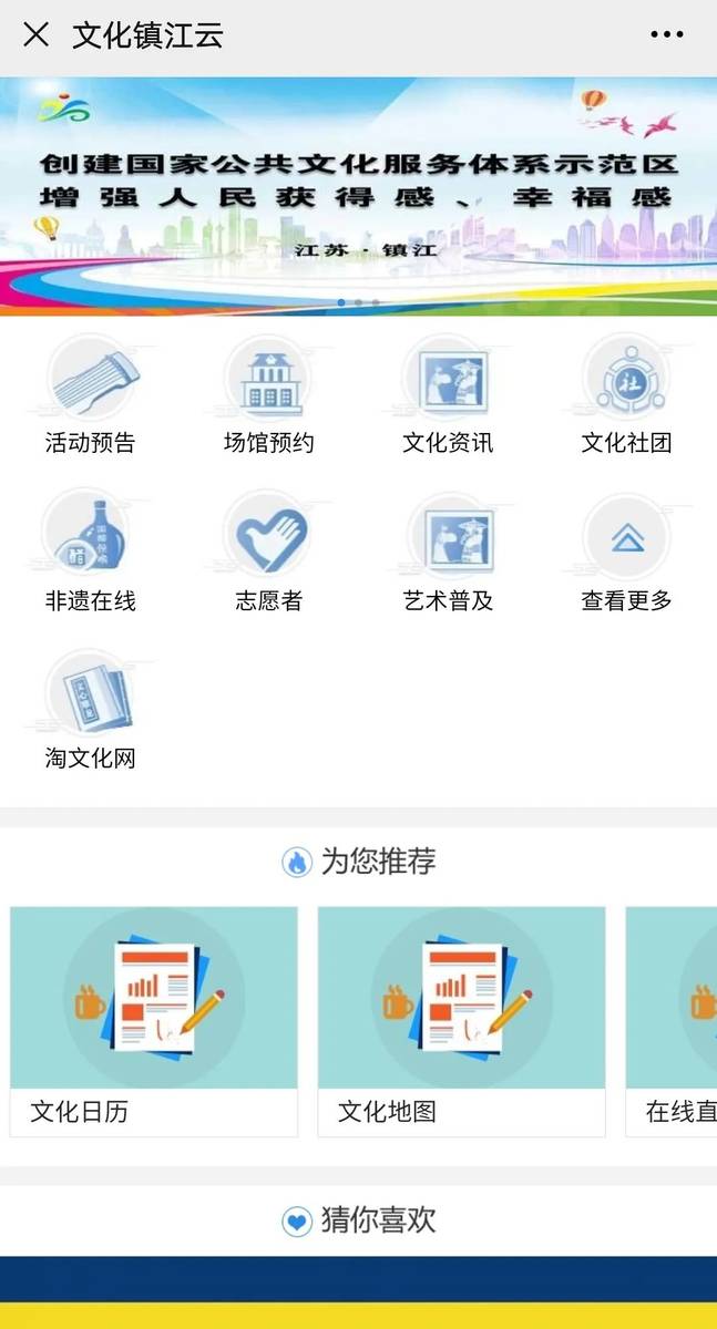 留在镇江过年 网上冲浪篇