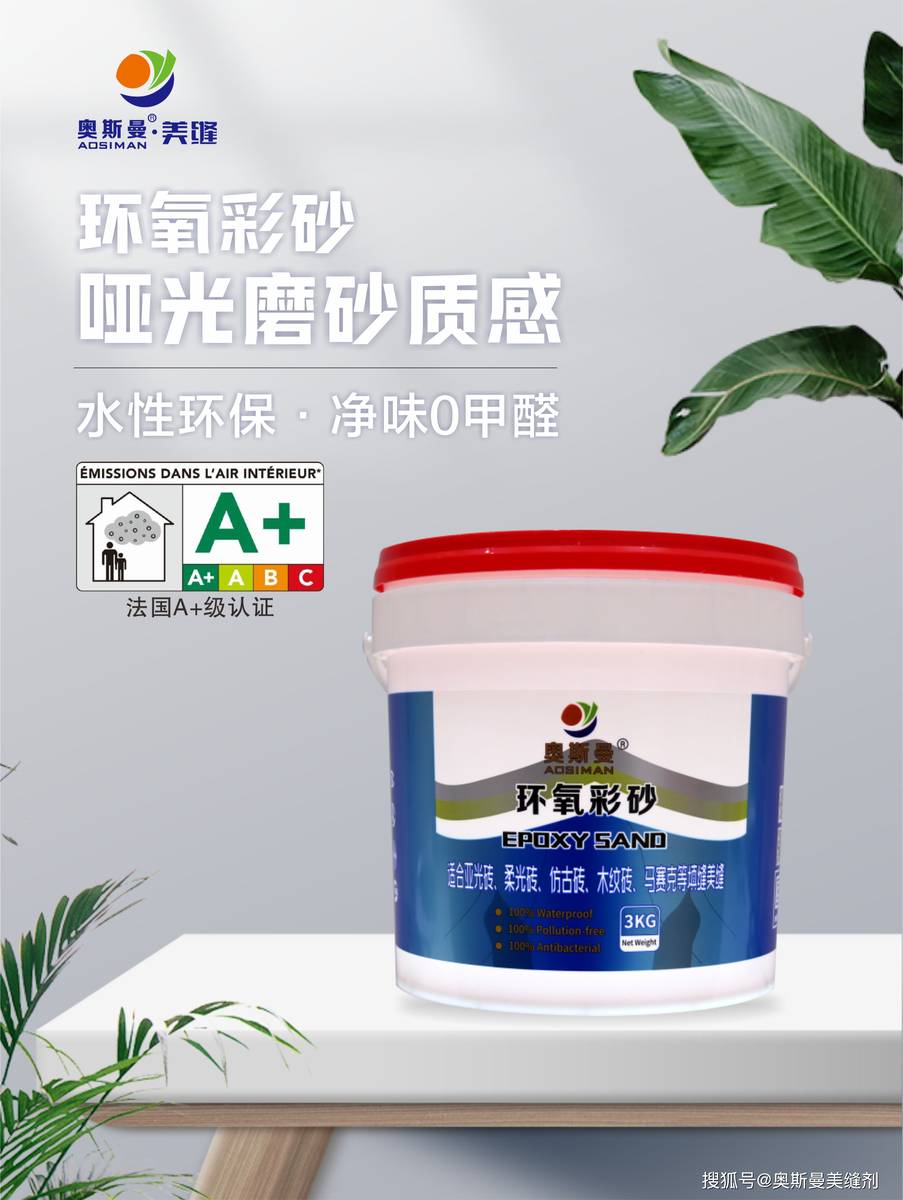 奥斯曼美缝剂厂家,产品合格,价格公道,绿色环保-搜狐大视野-搜狐新闻