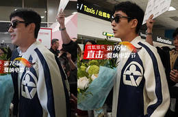 朱一龙抵达戛纳  称作品入围电影节很开心