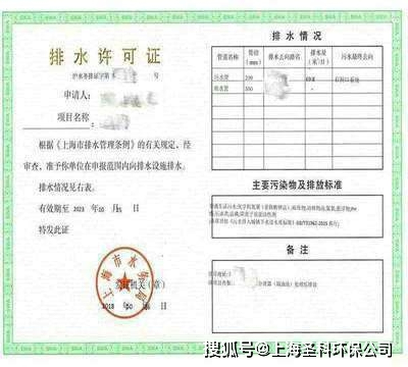 山东环保工程：绿意盎然的新景象