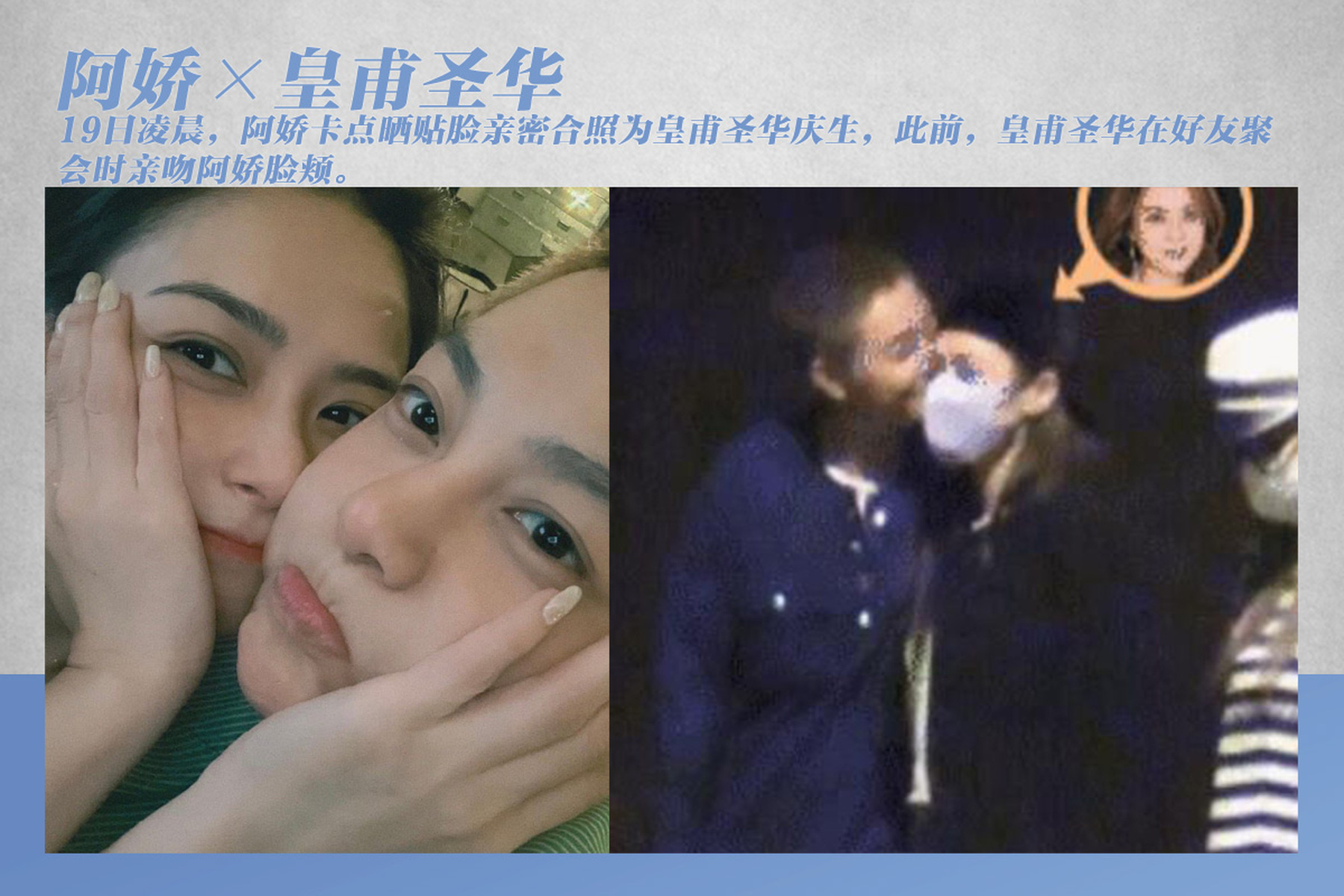 阿娇恋上女版陈冠希?跌破众人眼镜!他们竟是情侣