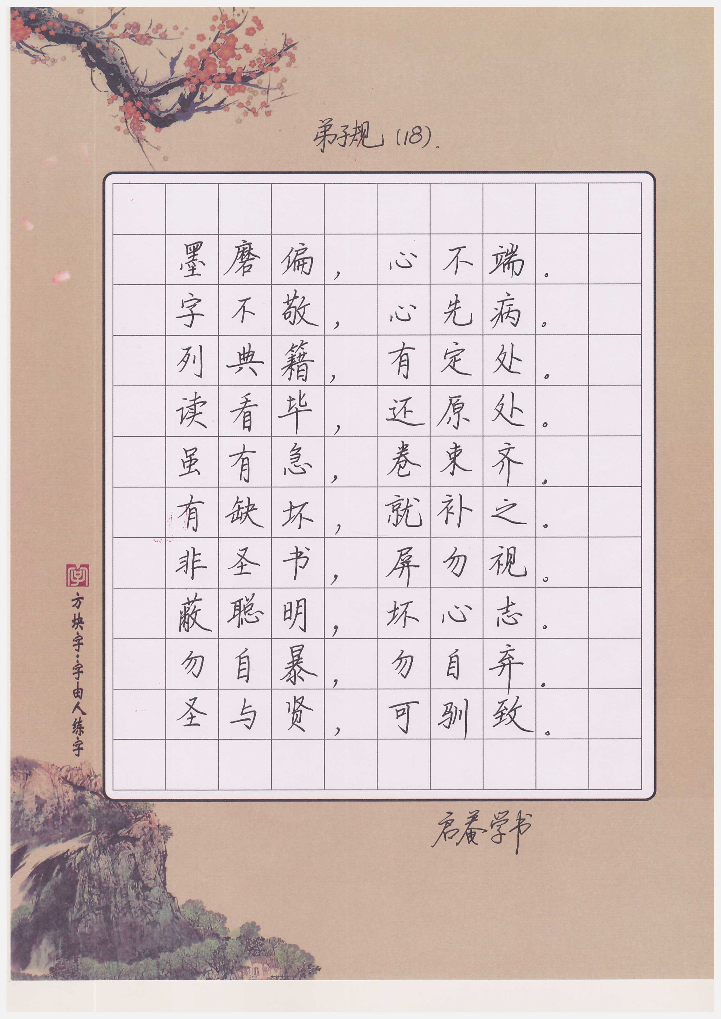 唯美手写|楷书让人内心安静,行书让人心潮澎湃