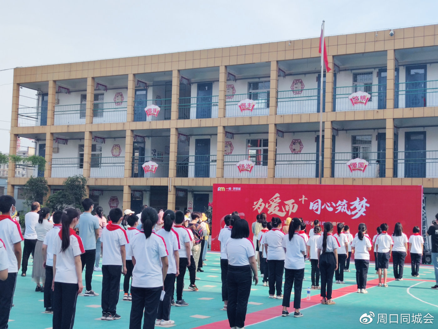 为爱而  同心筑梦,周口一峰梦想城为新民小学捐助5万元