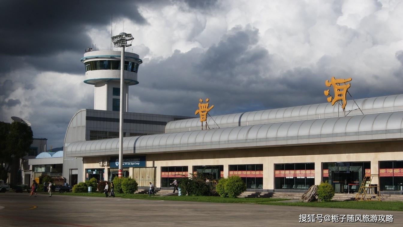 普洱思茅机场(puer simao airport,iata:sym,icao:zpsm),位于中国云南