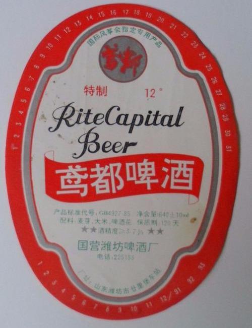 潍坊淄博滨州东营曾喝过这些啤酒满满的回忆还记得吗