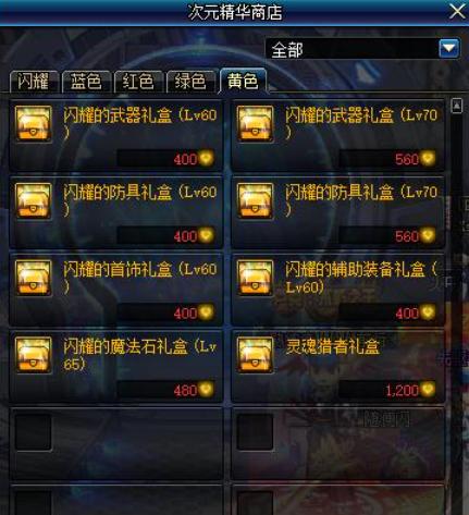 如何合理利用黄色次元精华(DNF黄色次元精华有什么用)-团团金服