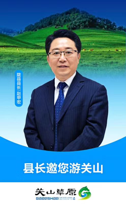 520陇县县委书记县长直播带货在陕西陇县关山草原启动