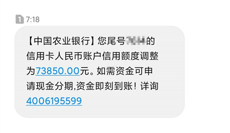 農行出推薦額度了!對廣發風控限額模型的猜想!