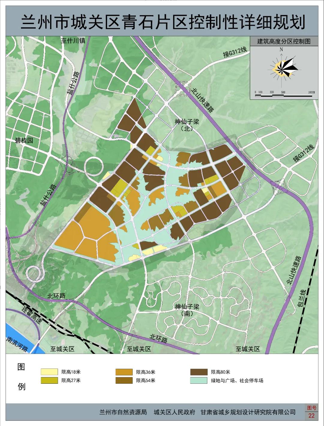 兰州青白石发展规划图片
