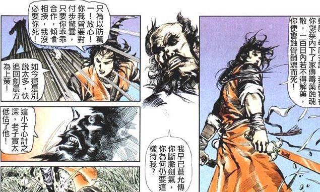 风云漫画,断浪为什么能够躲绝心、天皇等人的追杀?_天下