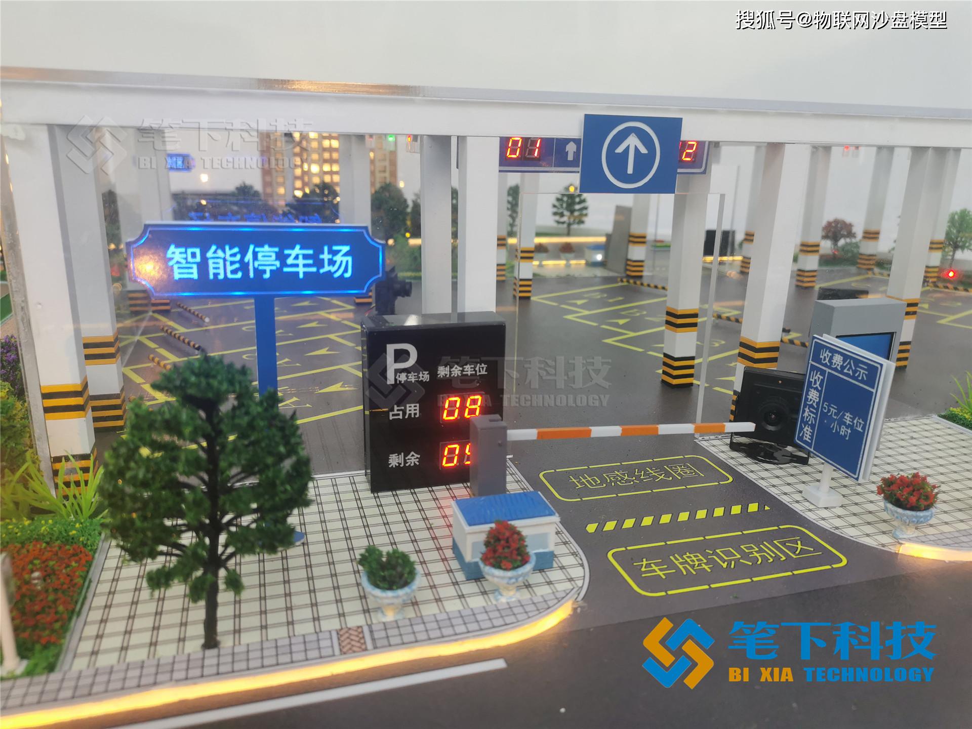 现代科技智能停车场沙盘模型