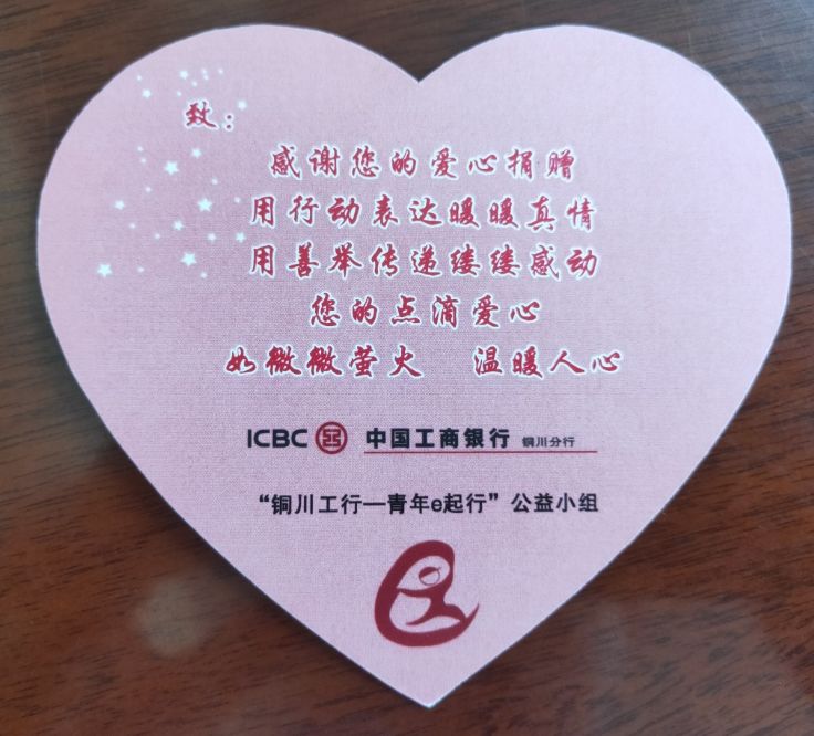 第六项:发放爱心捐赠感谢卡.编辑第五项:现场献爱心活动.