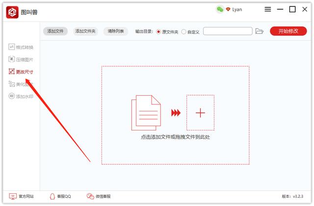 图片批量修改大小,如何快速更改大量图片的尺寸大小?