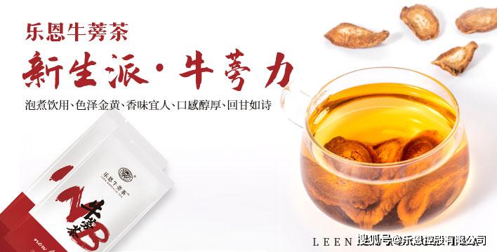 牛蒡茶的功效與作用牛蒡茶對女人的作用