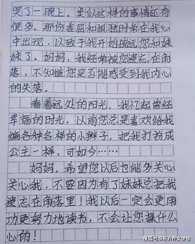 这篇作文的结构层次处理得很好,层层递进,最后结尾情深意切,表达自己