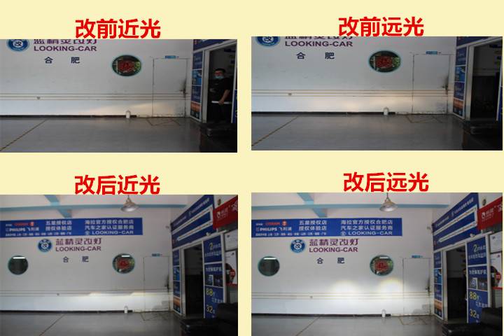 再来smart改led大灯后的远近光灯光效果:改装led大灯后,在透镜的作用