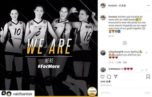 朱婷前队友椰丝暂别排坛她曾与天津女排传出绯闻