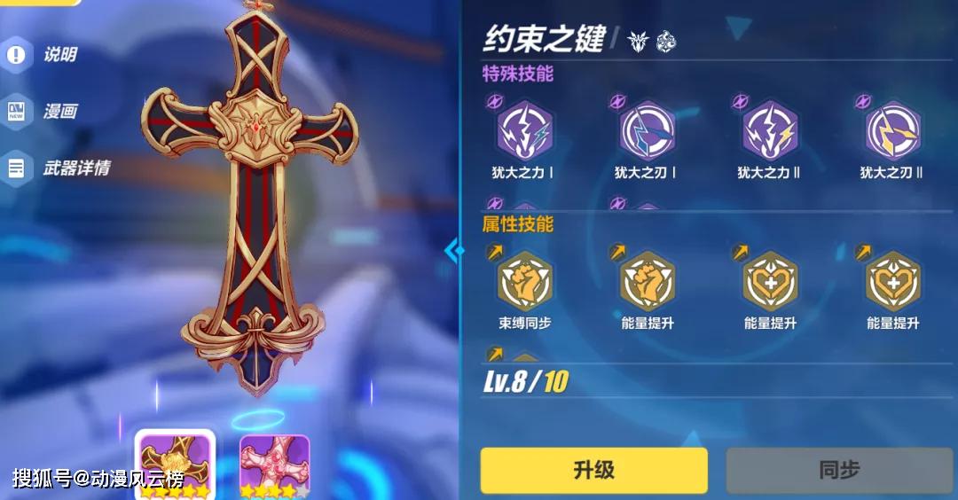 双星,目前能够增加同步进度的武器共有6把,分别是轩辕剑,犹大的誓约