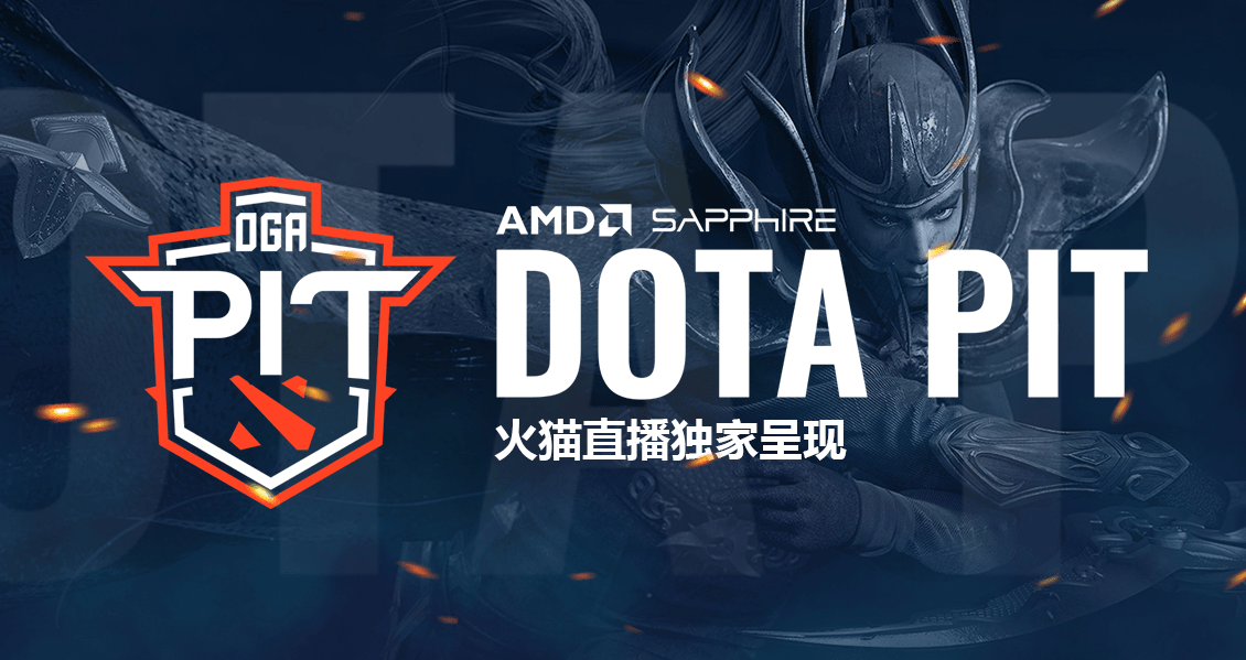原创如期而至八音迭奏,火猫独播dota pit欧洲区淘汰赛
