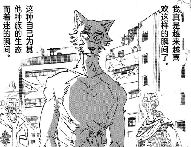 beastars:雷格西变蜥蜴狼?他上半身被引爆