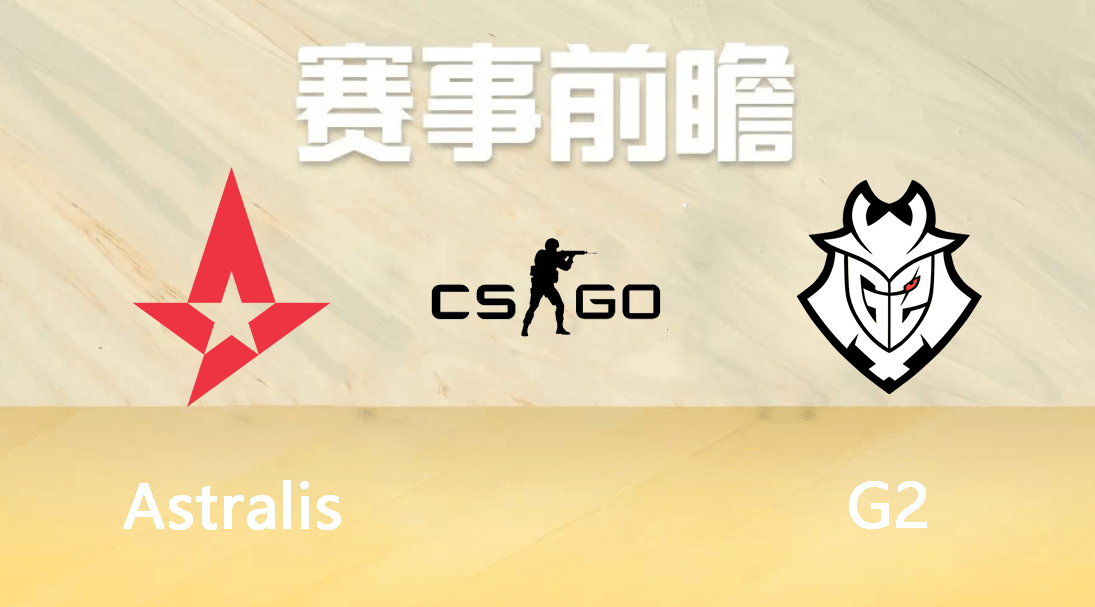 原创csgoastralisvsg2