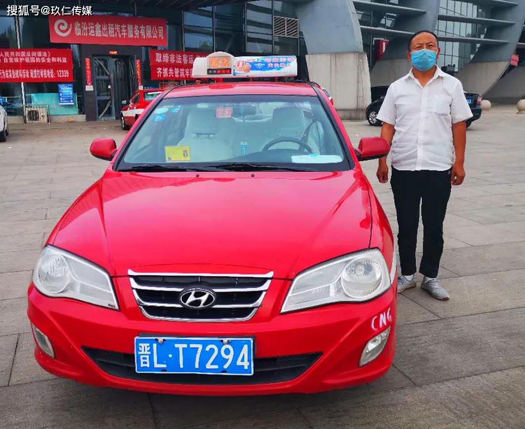 原创临汾出租车的哥的姐拾金不昧光荣榜