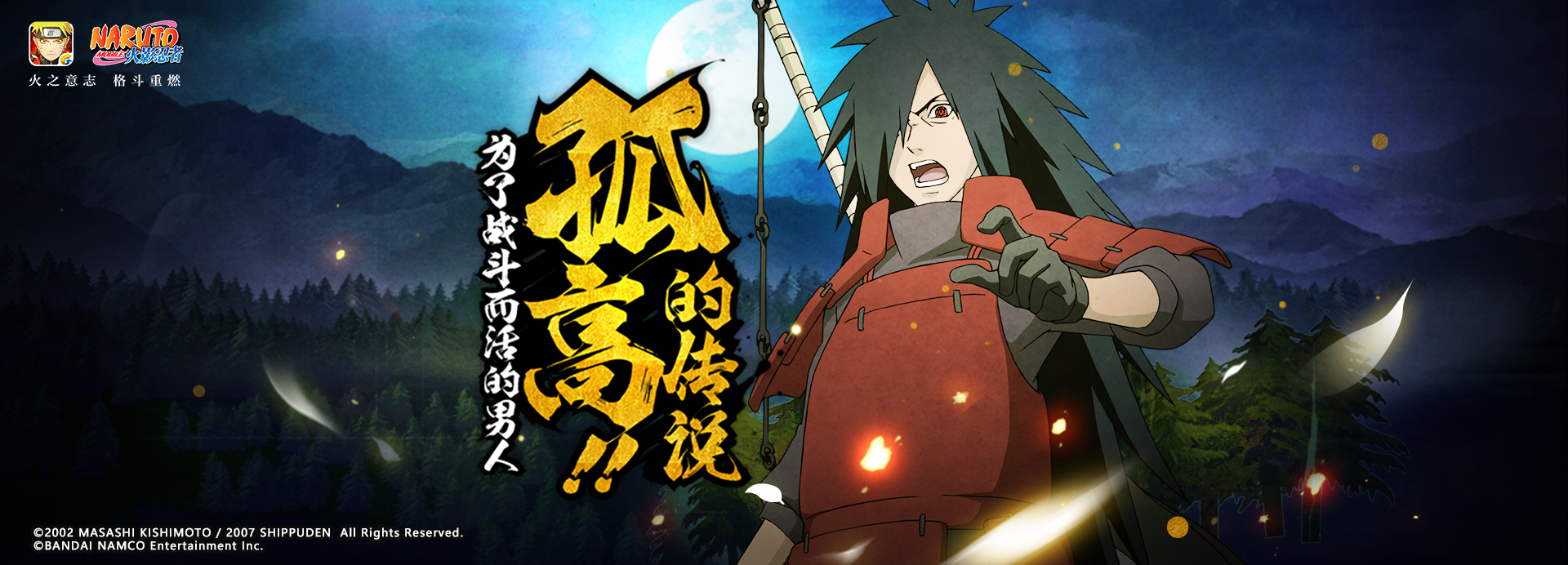 火影忍者手游:虎牙主播引发忍界大战?秽土转生次郎坊将成大赢家