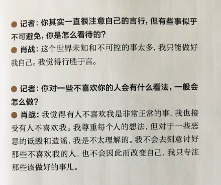 肖战为没红时的言论道歉 谈粉丝风波:起初有点懵