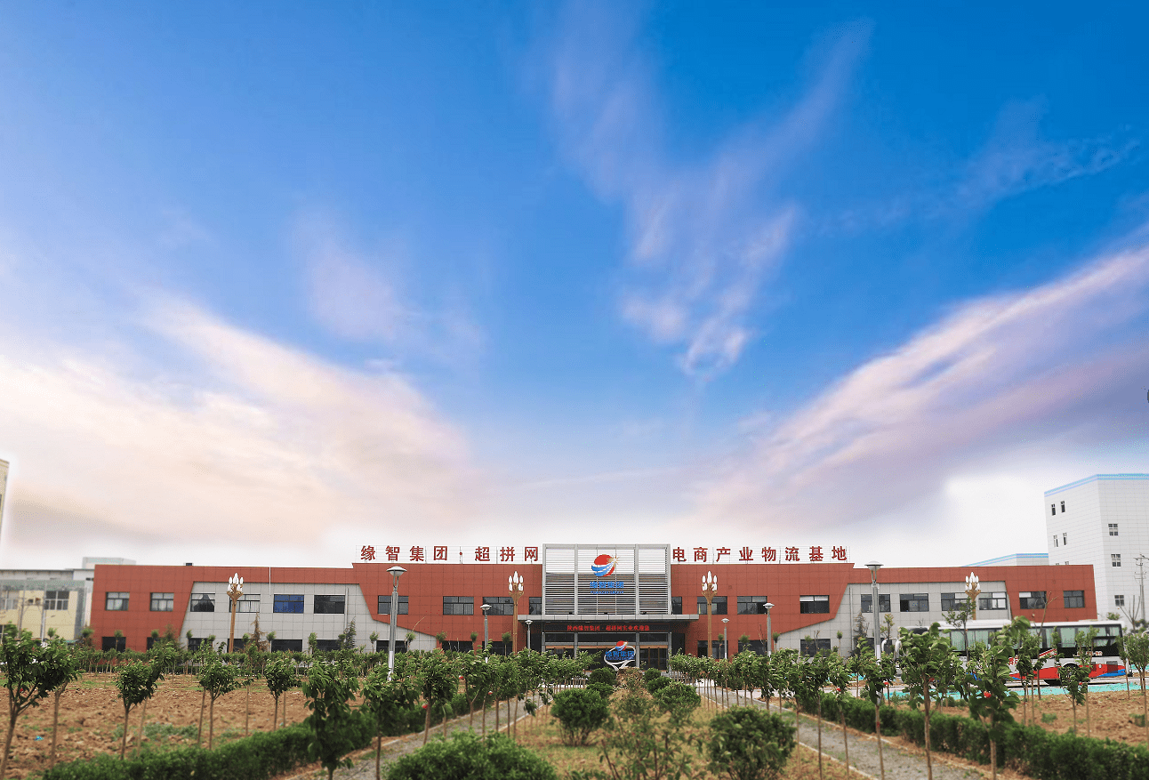 超拼视频购丨泾河新城这家网红电商平台火了