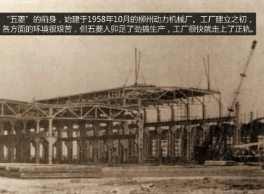 柳州机械厂