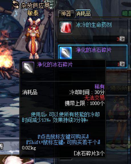 dnf冰石有什么用处,dnf冰石现在还能用吗-团团金服
