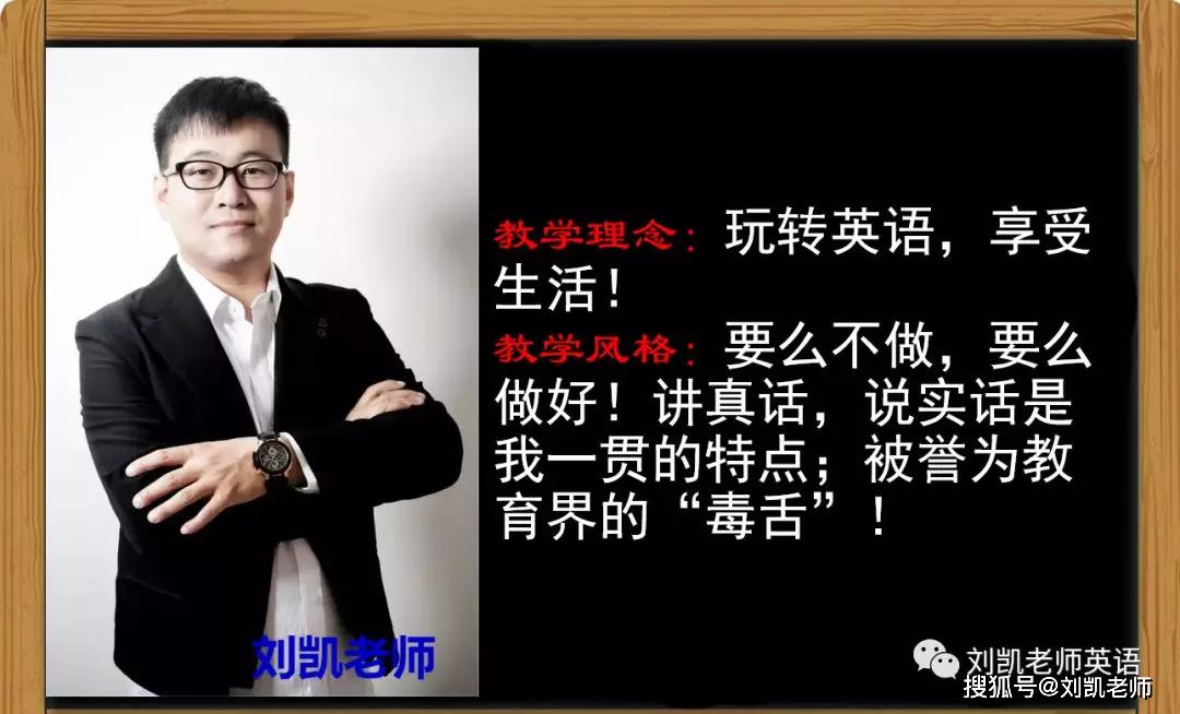 刘凯老师独家解析:2020年北京市东城区高三一模英语【1】