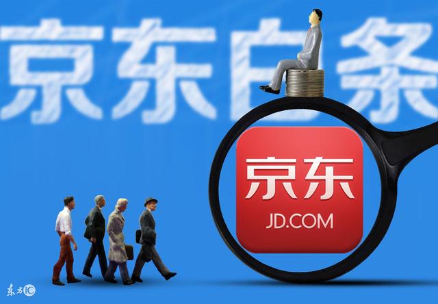 京东白条额度太低怎么办,2020最管用的白条提额方法-团团金服