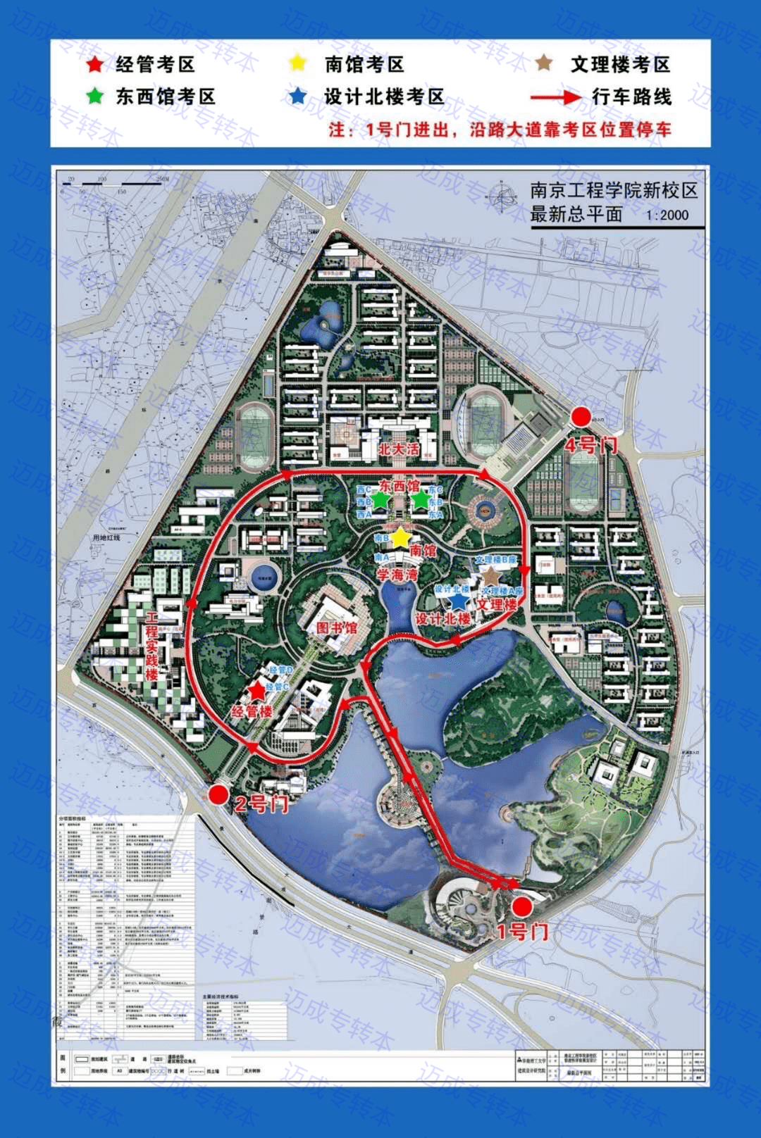 南京工程学院