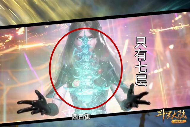 斗罗大陆105集三大细节:剧情bug,蝠翼轮回击倒的是五人!