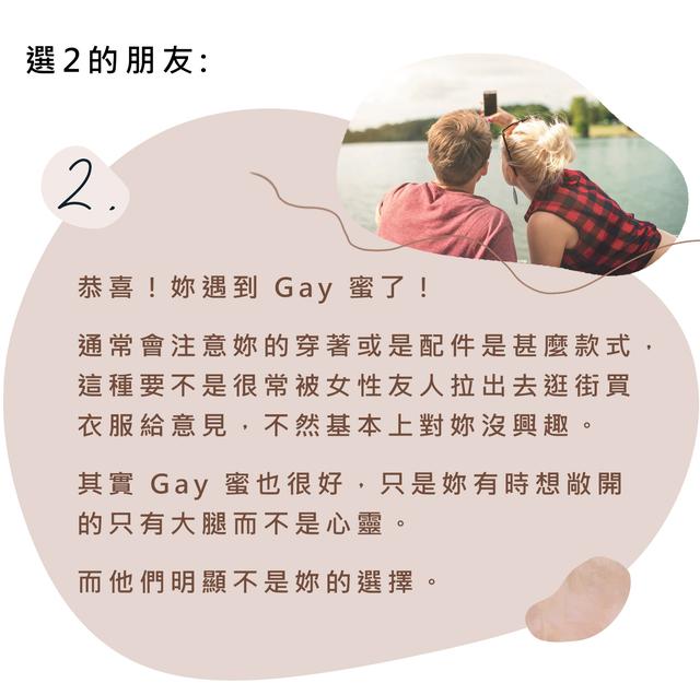 你问直男答一个对话看他是炮友饭友gay友还是男友