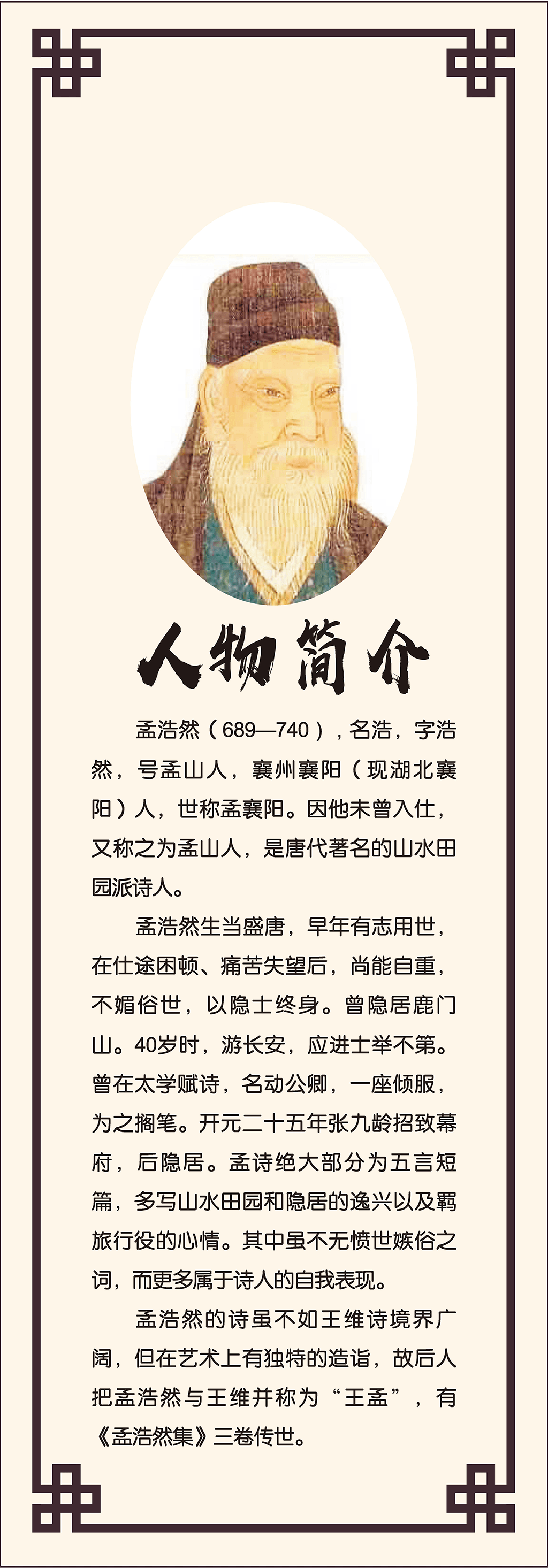 中华传统国学之古代著名诗人二